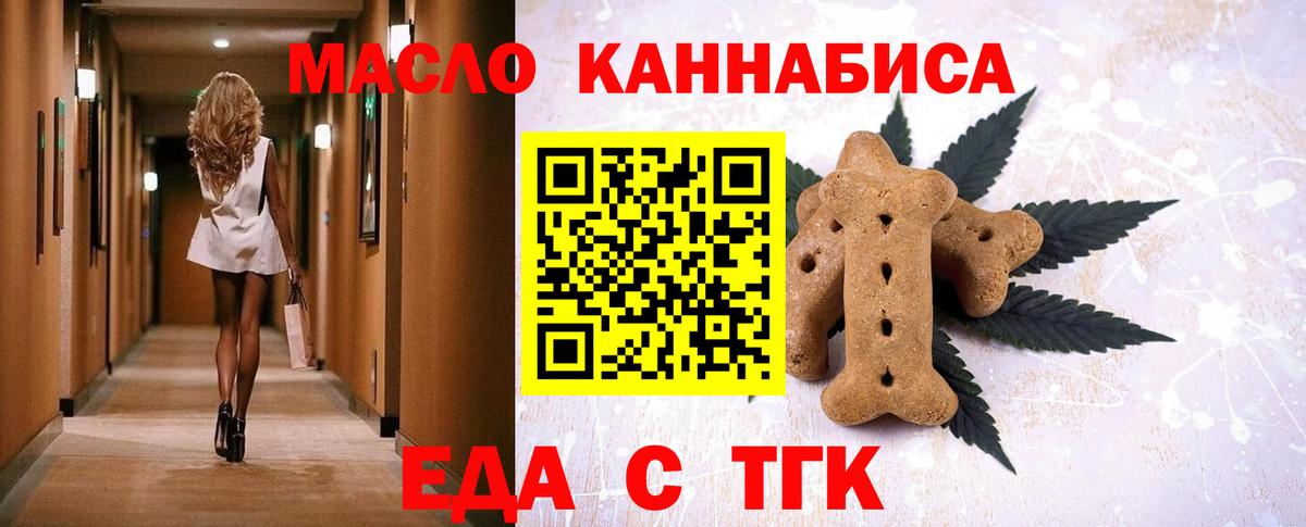 Canna-Cookies марихуана  Вход с VPN  Котовск 