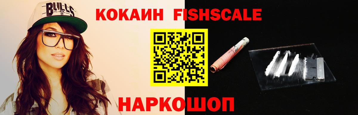 Cocaine Колумбийский  КОКАИН 99%  Вход с VPN  Котовск 