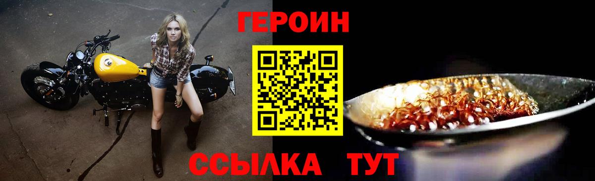 Героин Афган Котовск