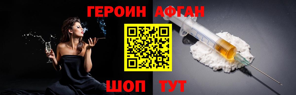 Котовск  ГЕРОИН гречка  Вход с VPN 