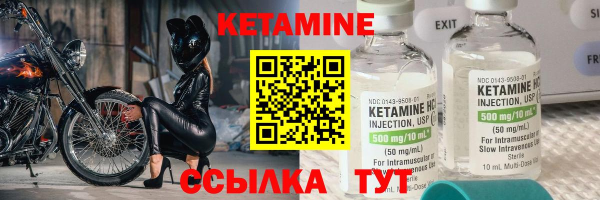 Кетамин VHQ Котовск