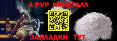 Альфа ПВП Краснодар