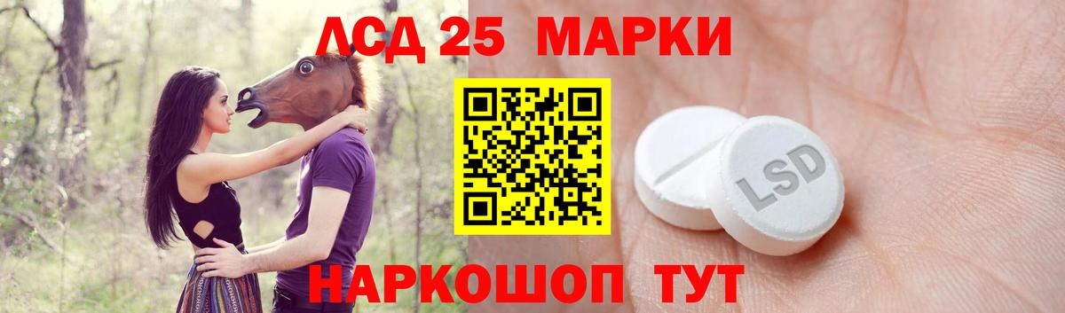LSD-25 экстази ecstasy Котовск
