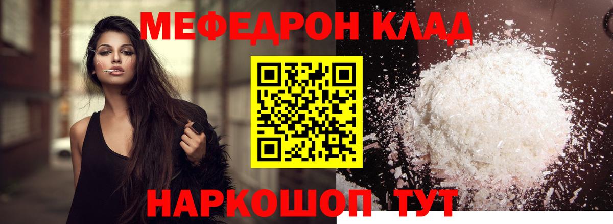 МЕФ кристаллы Котовск