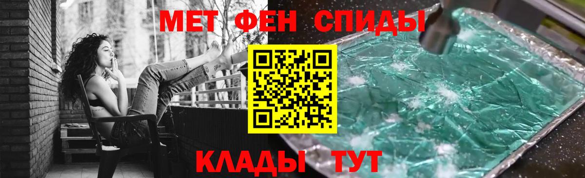МЕТАМФЕТАМИН витя  Вход с VPN  Котовск 